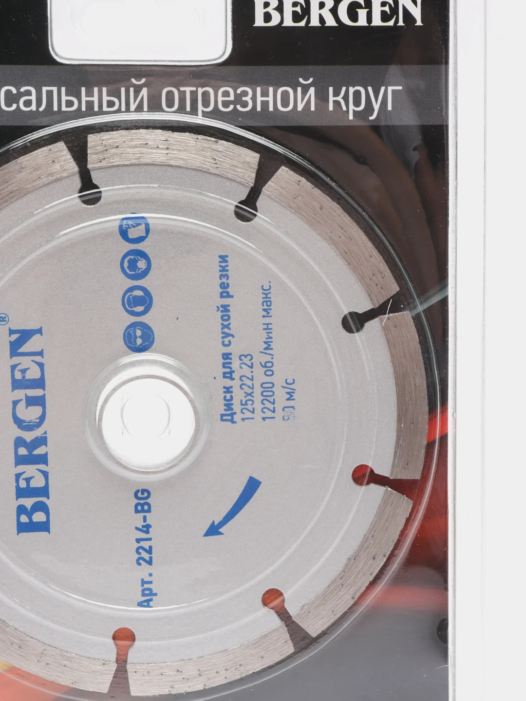 Диск алмазный BERGEN сухой рез 125 мм 2214-BG