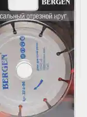 Диск алмазный BERGEN сухой рез 125 мм 2214-BG