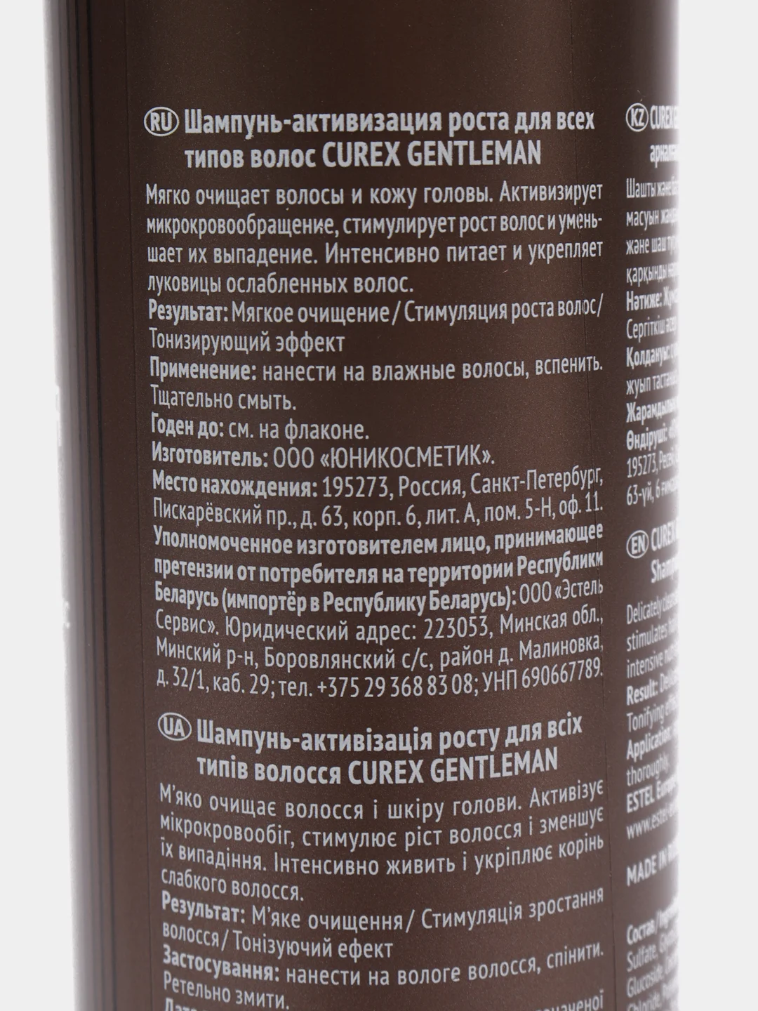 Шампунь активизирующий рост волос Estel Professional Curex Gentleman мужской