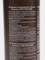 Шампунь активизирующий рост волос Estel Professional Curex Gentleman мужской
