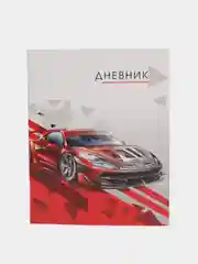 Белый дневник школьный, для девочек и для мальчиков, 1-11 класс, с мягкой обложкой