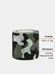 Серебряный бинт эластичный самофиксирующийся, размер 5 см х 4,5 м