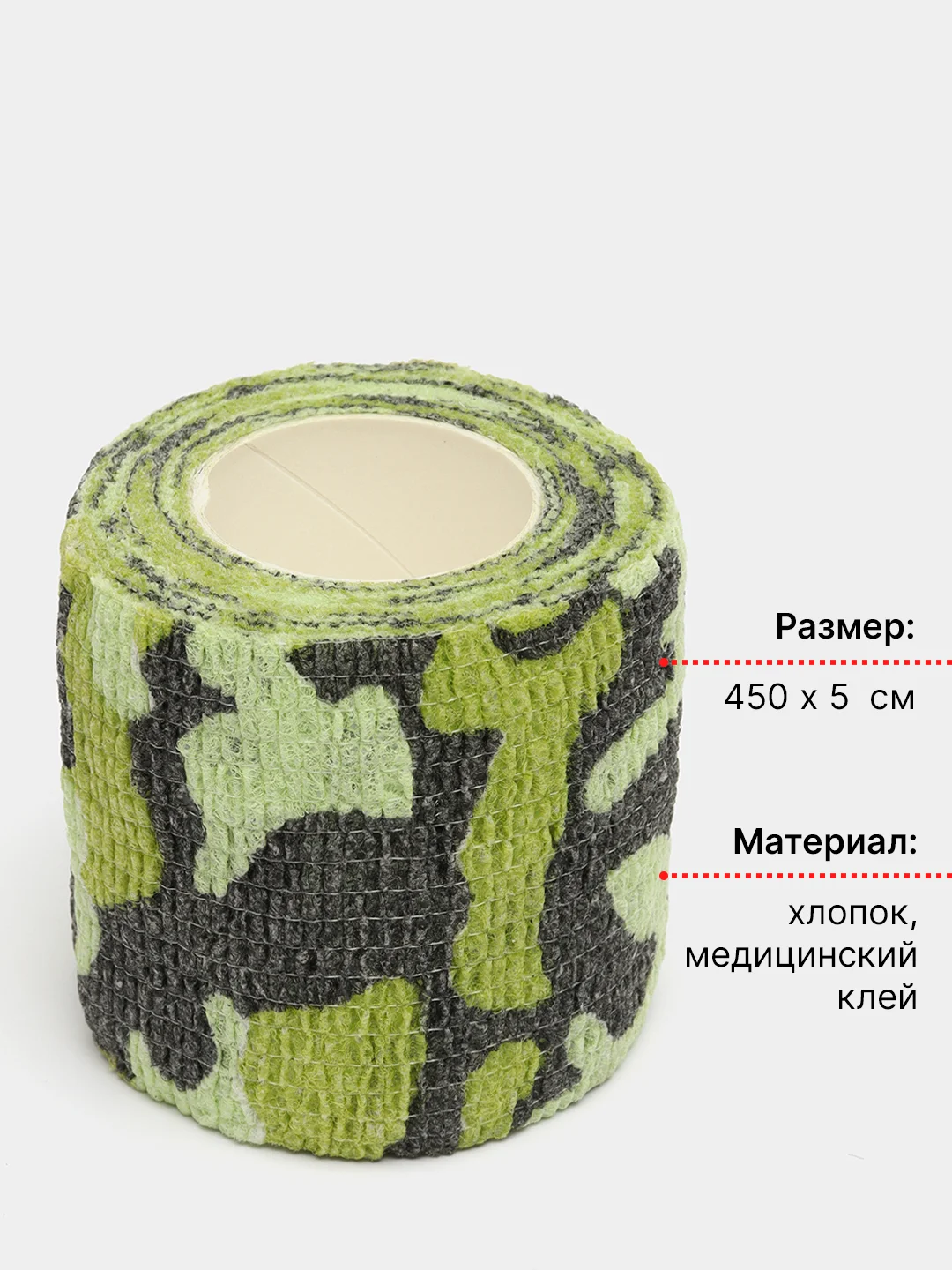 Зеленый бинт эластичный самофиксирующийся, размер 5 см х 4,5 м