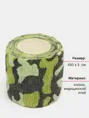 Зеленый бинт эластичный самофиксирующийся, размер 5 см х 4,5 м