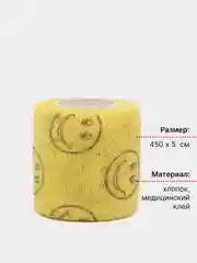 Желтый бинт эластичный самофиксирующийся, размер 5 см х 4,5 м