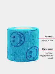 Синий бинт эластичный самофиксирующийся, размер 5 см х 4,5 м