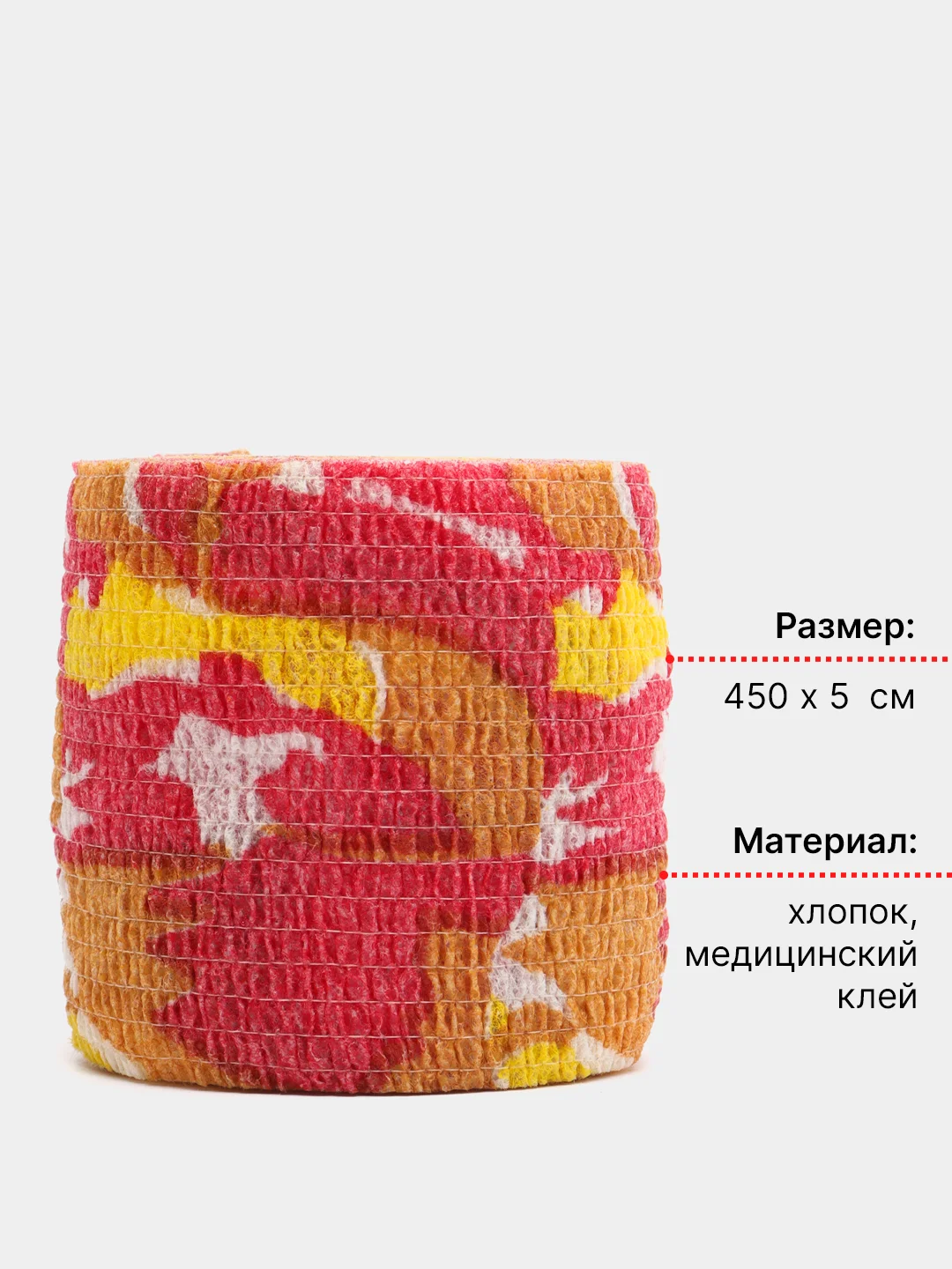 Манго бинт эластичный самофиксирующийся, размер 5 см х 4,5 м