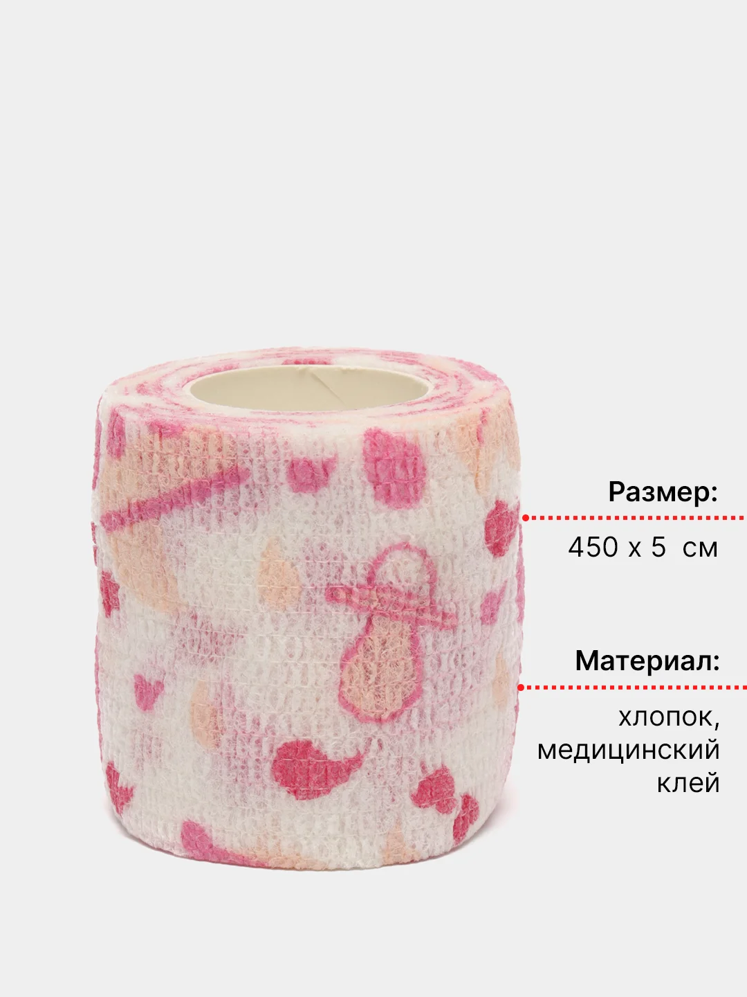 Розовый бинт эластичный самофиксирующийся, размер 5 см х 4,5 м