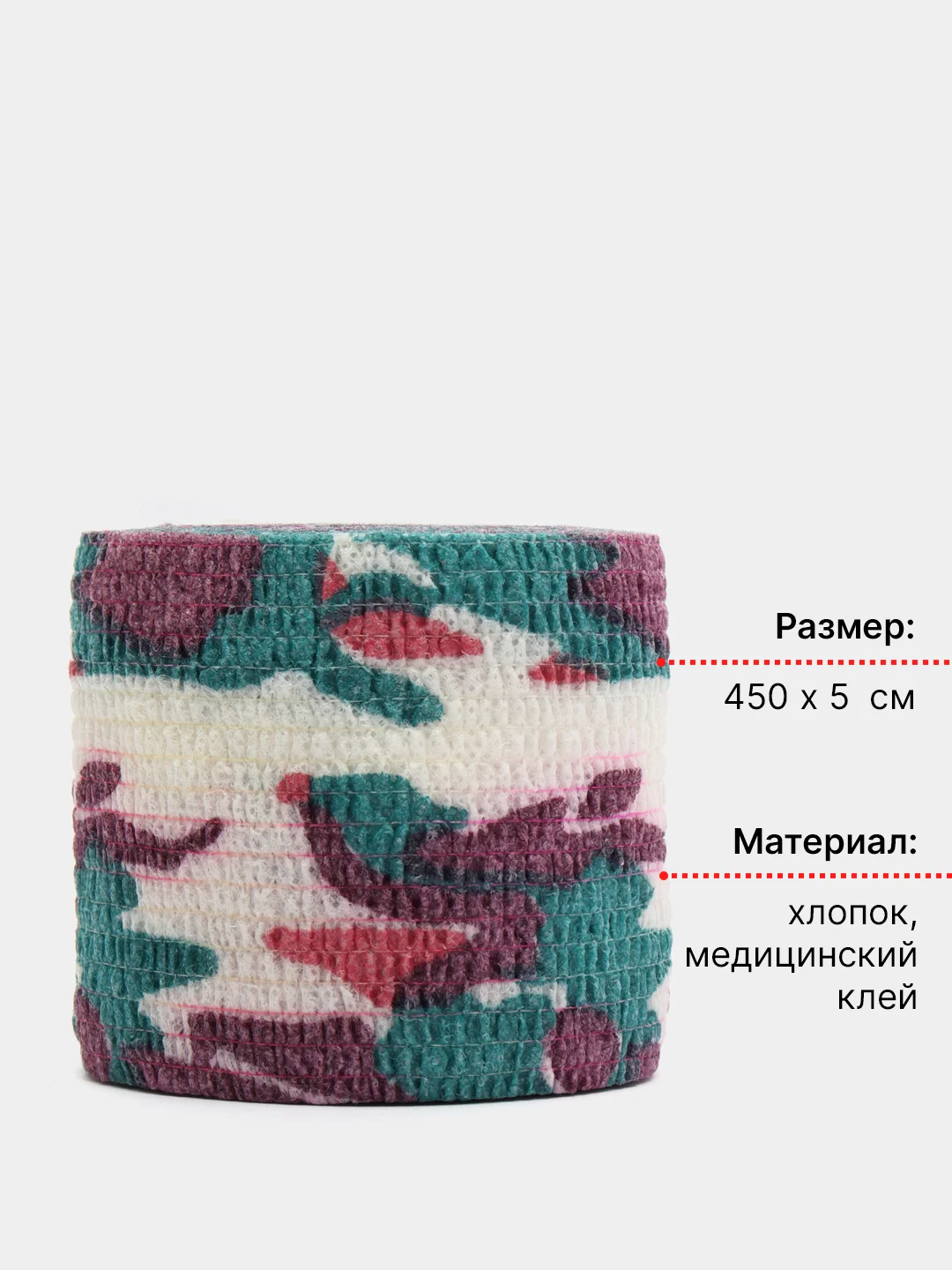 Коричневый бинт эластичный самофиксирующийся, размер 5 см х 4,5 м