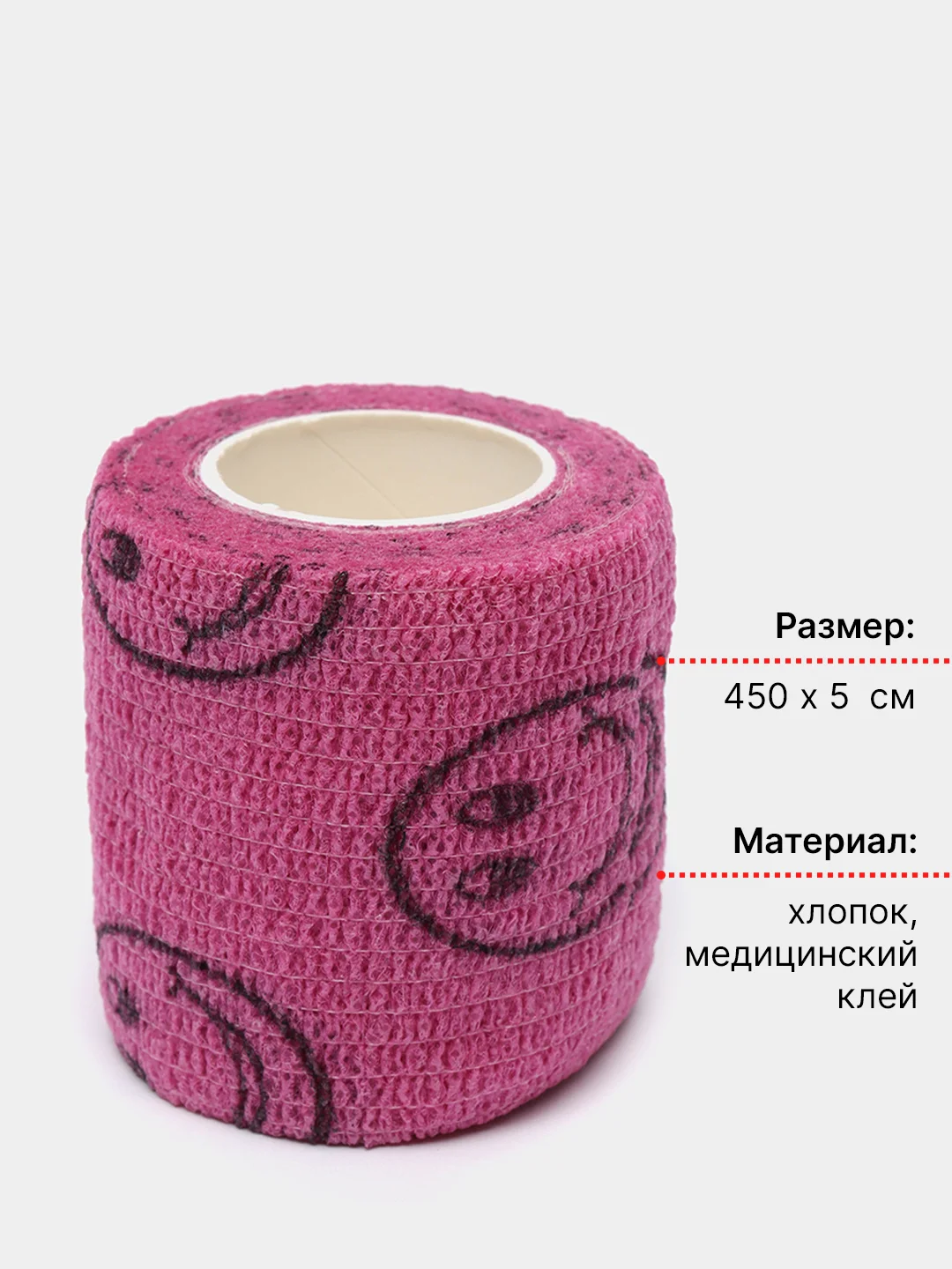 Коралловый бинт эластичный самофиксирующийся, размер 5 см х 4,5 м