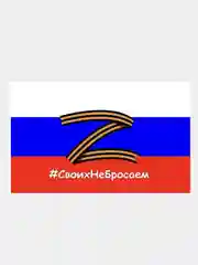 Флаг с гербом России, Пролетарий, СССР, Имперский, Татарстана на 9 мая 90 х 135 см