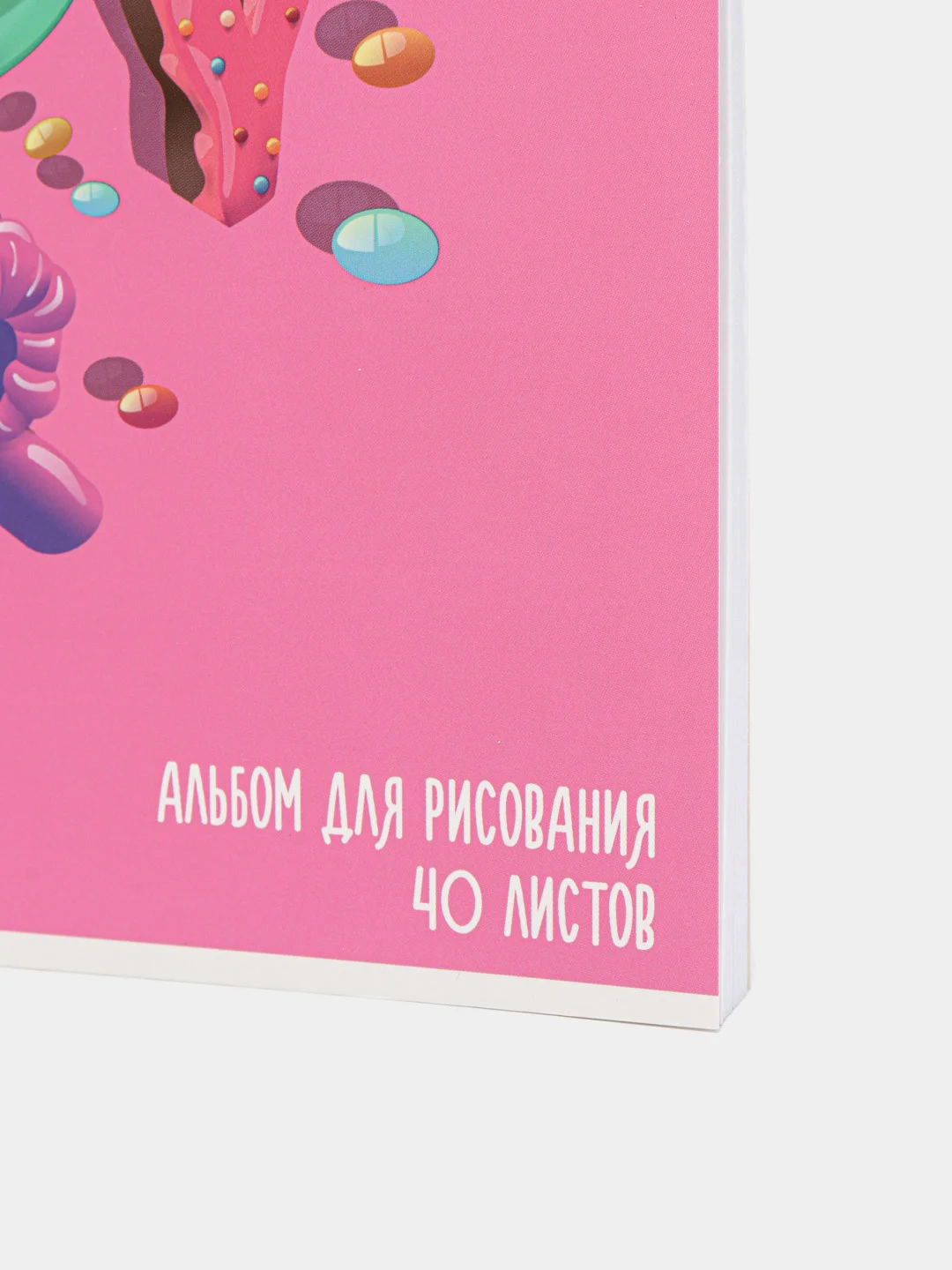 Розовый альбом для рисования Schoolformat 40 л, А4, скрепка "Леденцы"
