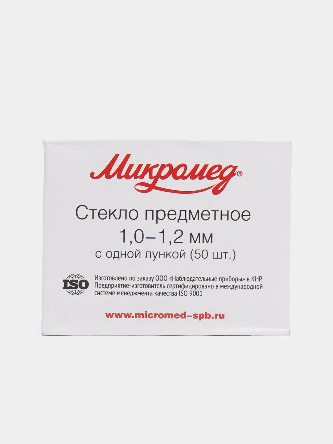 Стекло предметное 1,0-1,2 мм с одной лункой (50шт.)Микропрепараты для микроскопа