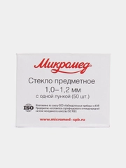 Стекло предметное 1,0-1,2 мм с одной лункой (50шт.)Микропрепараты для микроскопа