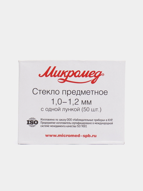 Стекло предметное 1,0-1,2 мм с одной лункой (50шт.)Микропрепараты для микроскопа