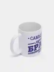 Кружка сувенирная "Самый лучший брат на свете", подарок брату