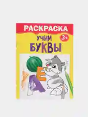 Желтый раскраски, 12 страниц