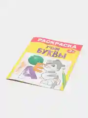 Желтый раскраски, 12 страниц