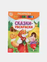 Оранжевый раскраски, 12 страниц