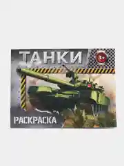 Серый раскраски, 12 страниц
