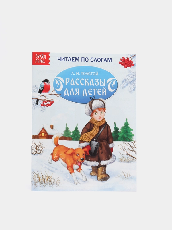 Набор сказок и стихов для детей