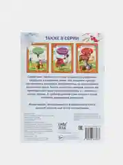Набор сказок и стихов для детей