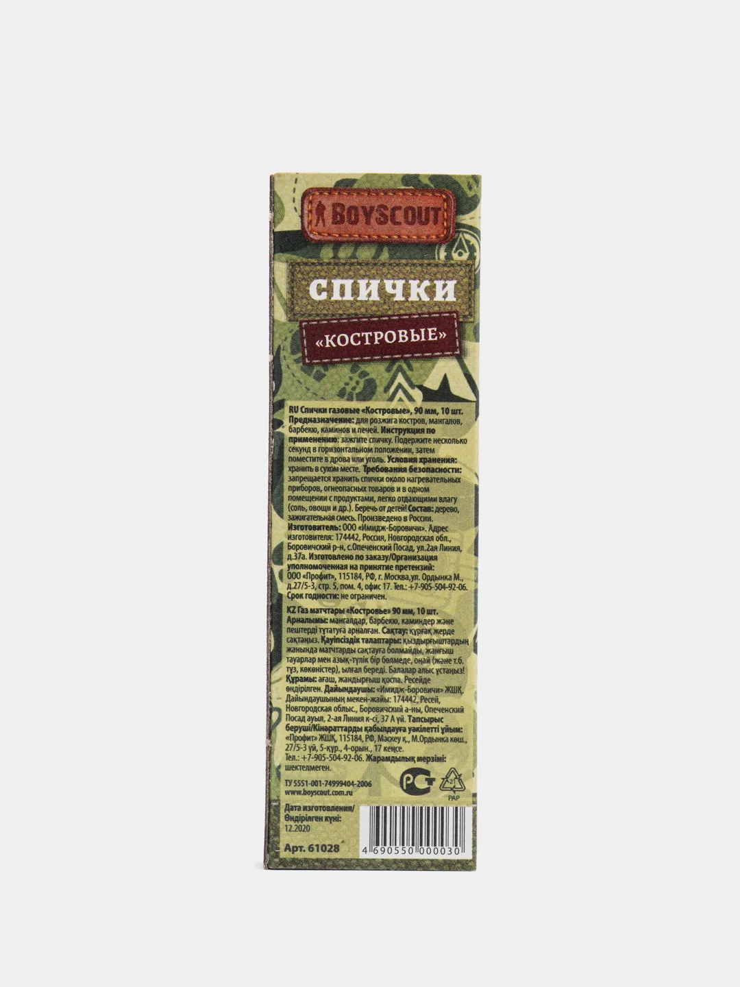 Спички Костровые 90мм (10шт.)