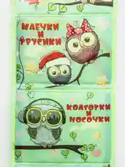 Кармашек в шкафчик для детского сада