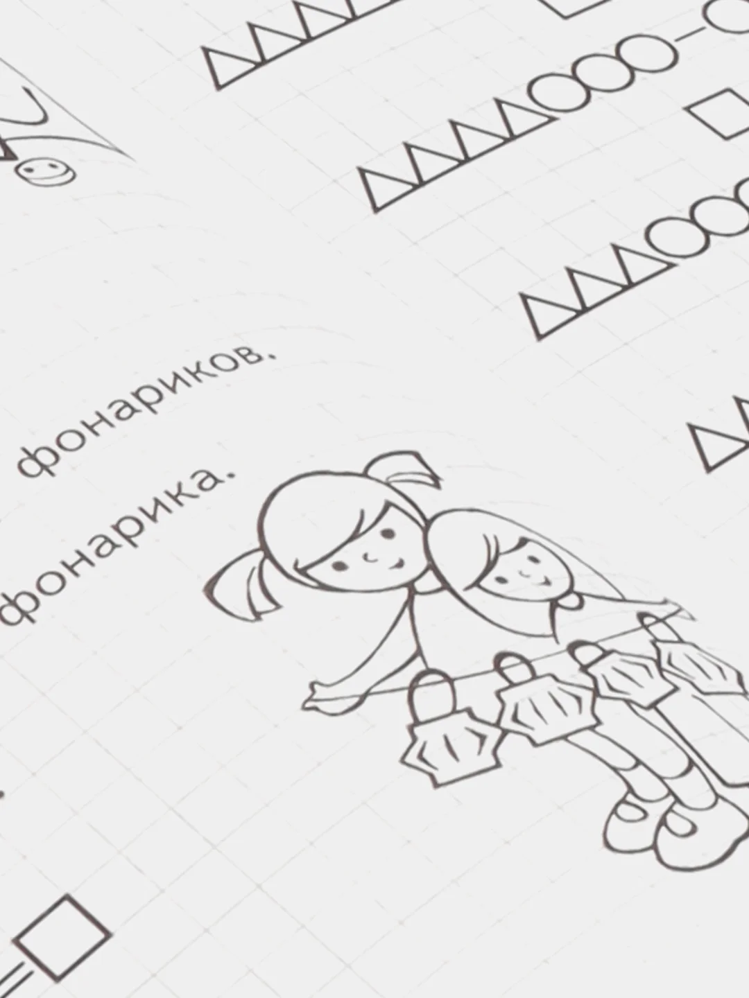 Развиваем математические способности части 1-2 детям 5-6 лет, комплект 2 рабочие тетради
