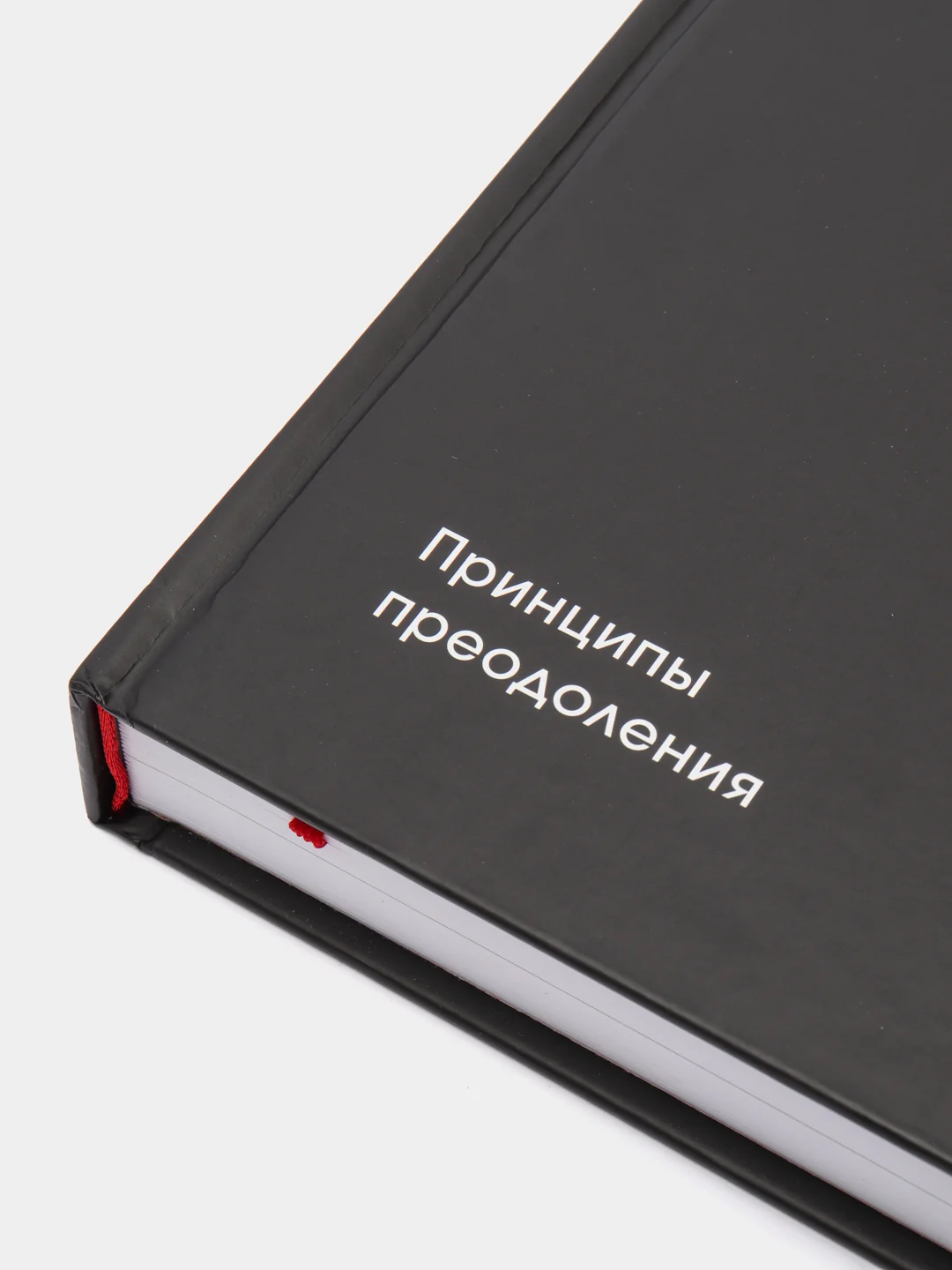 Большие долговые кризисы. Принципы преодоления, Рэй Далио