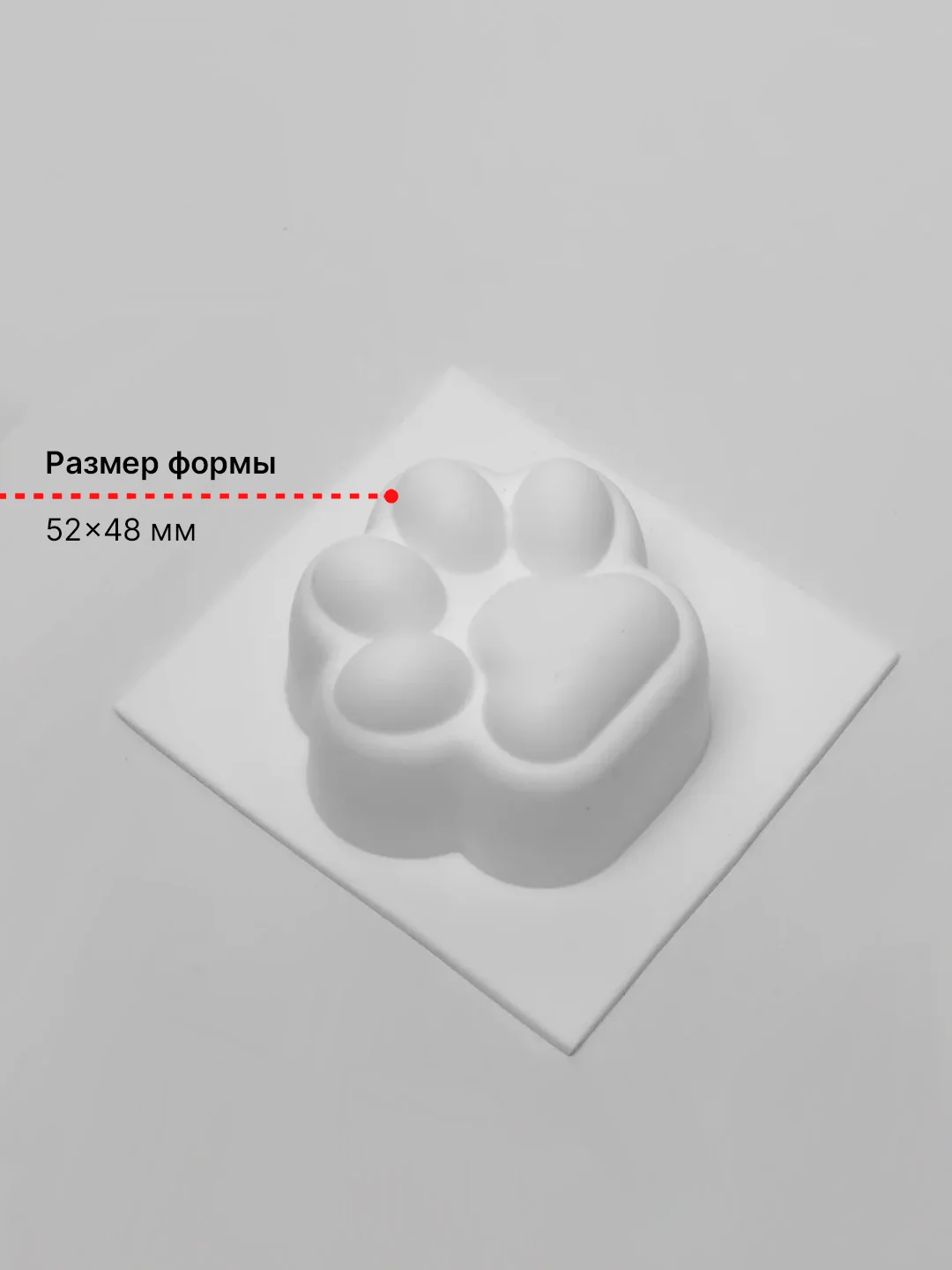 Прозрачный форма силиконовая для заливки свечей и мыла - молд лапа