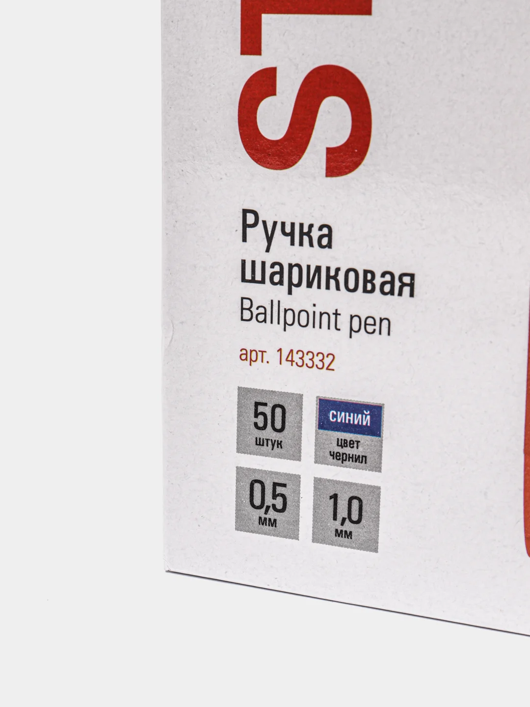 Ручка шариковая STAFF ORANGE C-51, синяя, 50 штук, линия 0,5 мм