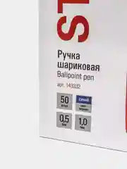 Ручка шариковая STAFF ORANGE C-51, синяя, 50 штук, линия 0,5 мм