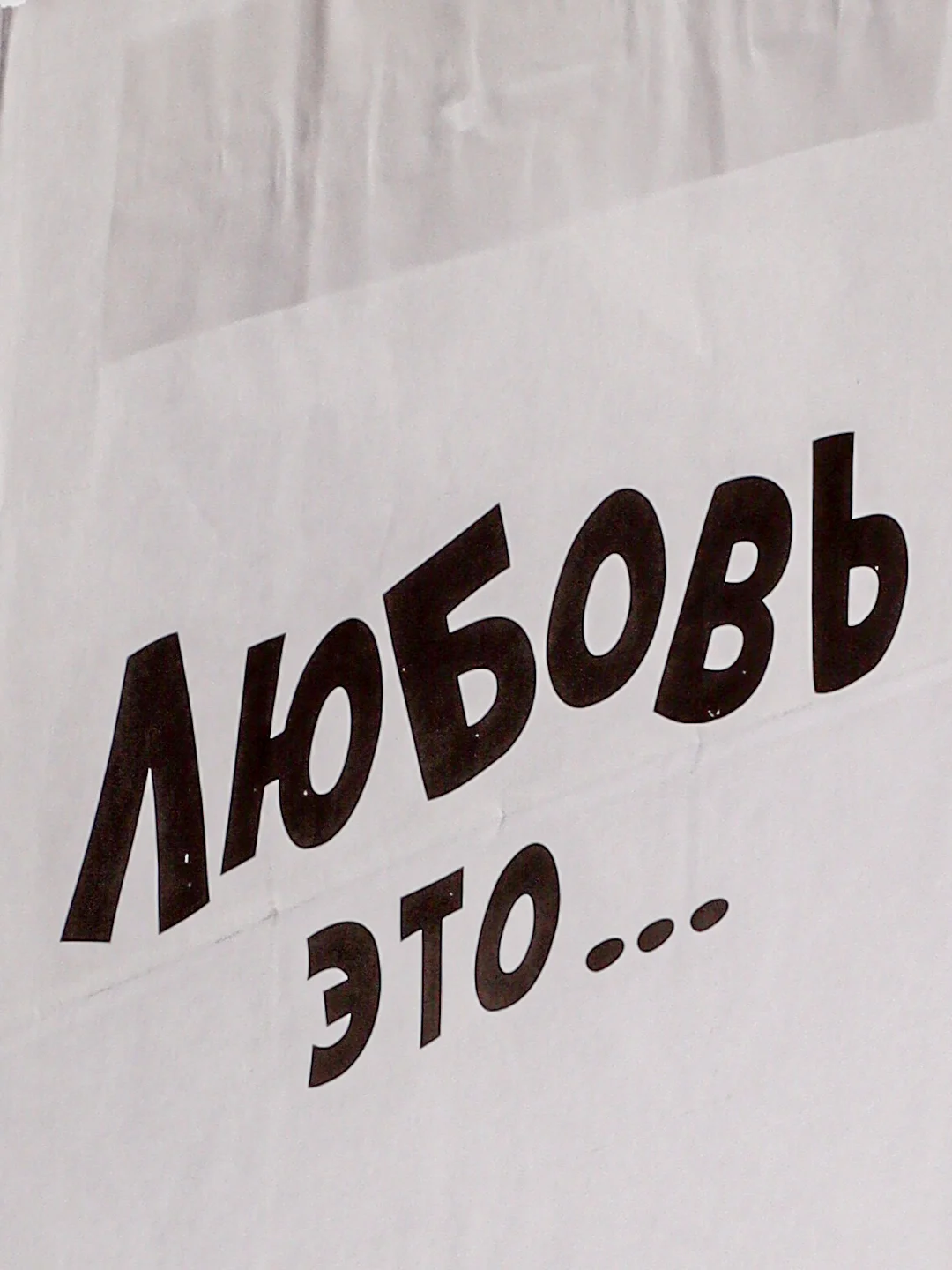 Индиго пакет подарочный с ручкой "Любимому / Любимой", крафт упаковка, 18 видов