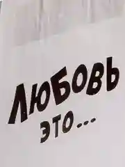Индиго пакет подарочный с ручкой "Любимому / Любимой", крафт упаковка, 18 видов