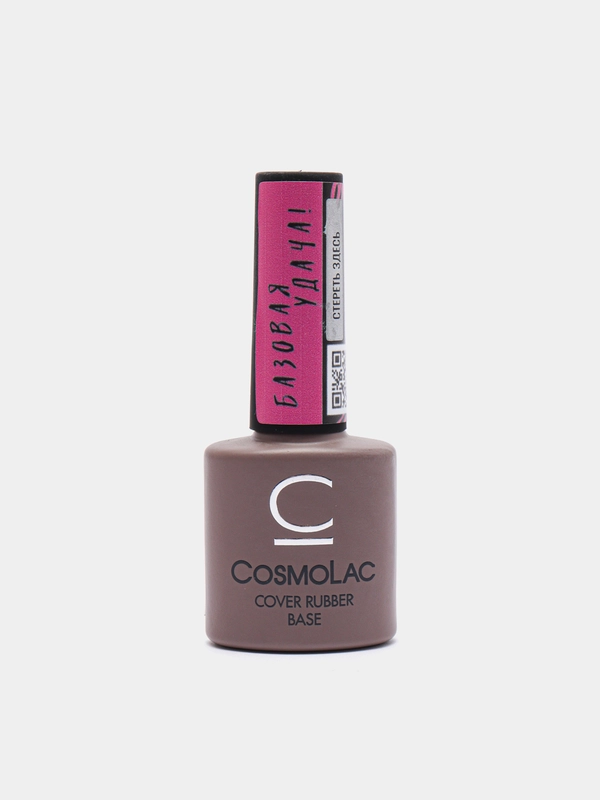 Цветные камуфлирующие базы для гель лака CosmoLac