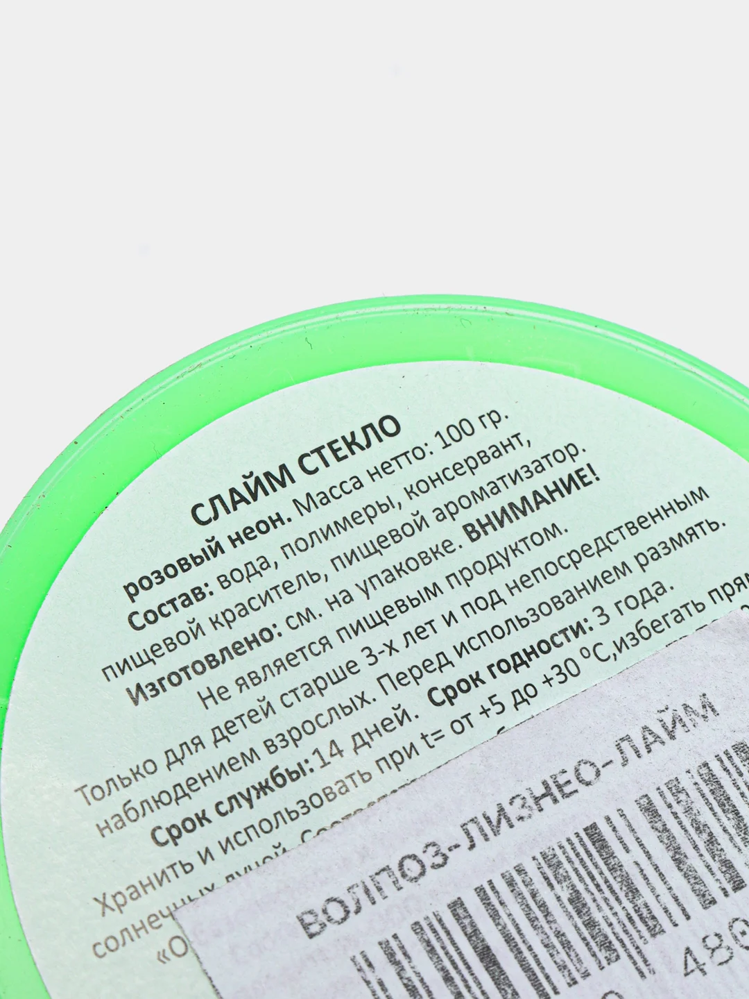 Лайм слайм "Стекло" НЕОН Party Slime