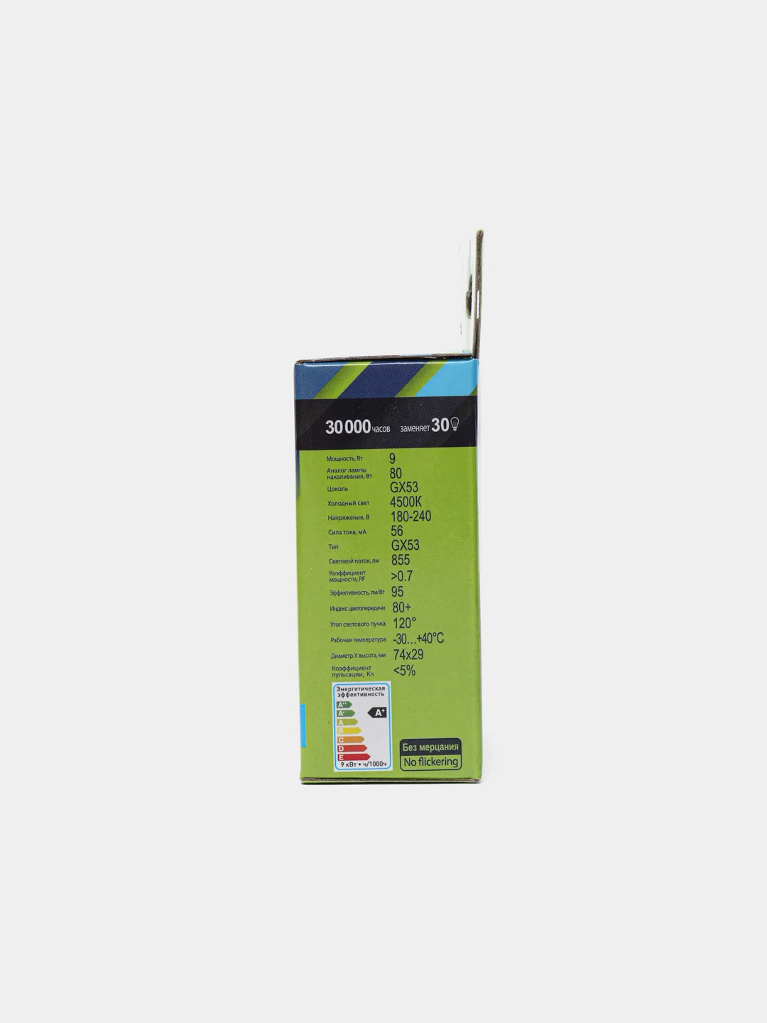 Лампа светодиодная Ergolux, GX53, 9 Вт, LED-GX53-9W