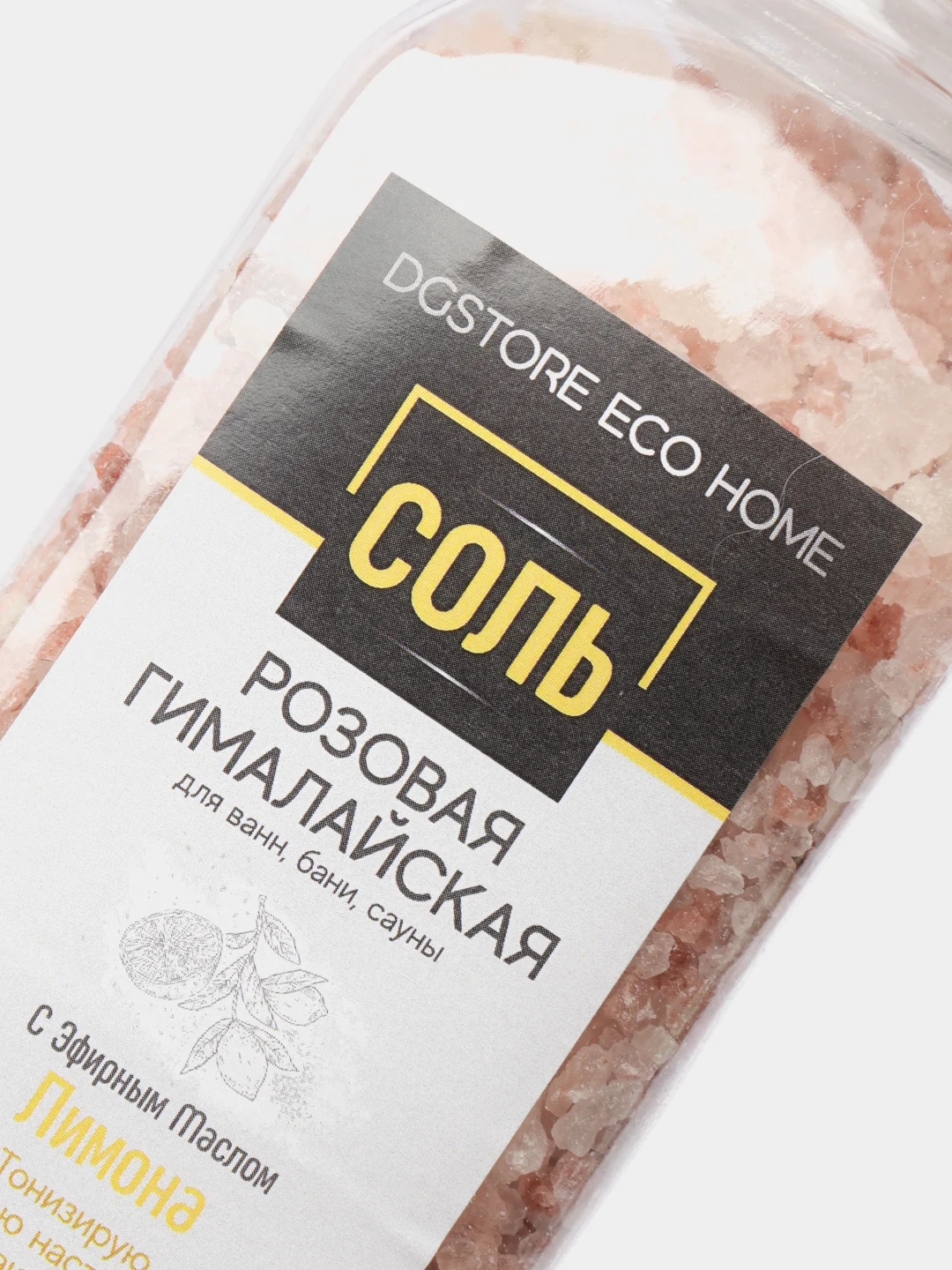Соль гималайская для ванн, розовая, с эфирным маслом лимона, 350 г