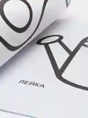 Первая раскраска "Время рисовать", крупные рисунки