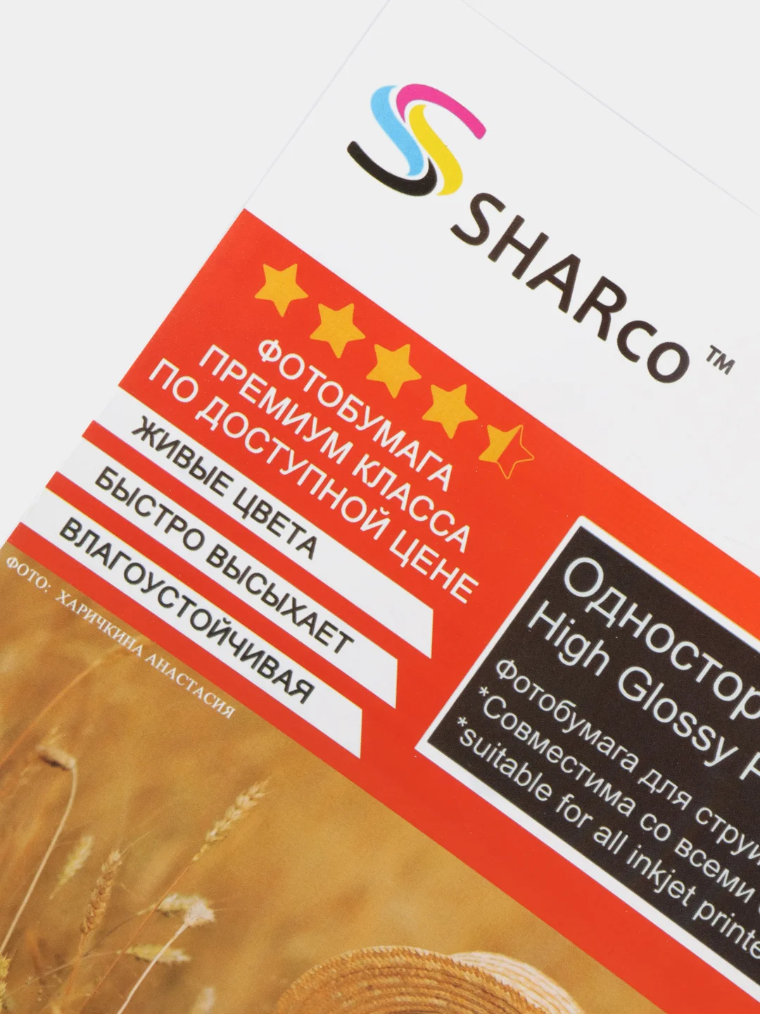 Фотобумага SHARco глянцевая A4, 200г/м2 50л или 100л