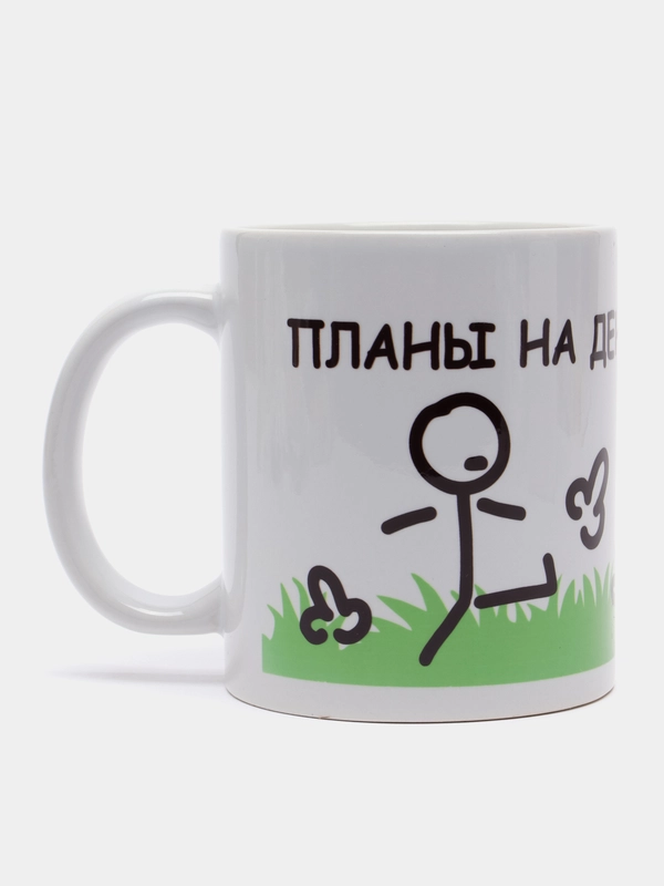 Кружка сувенирная "Планы на день"