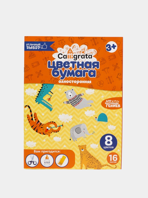 Бумага цветная, А4, 16 листов, 8 цветов Calligrata, односторонняя