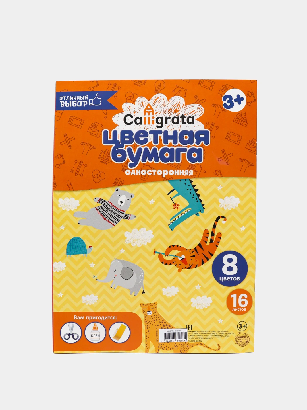 Бумага цветная, А4, 16 листов, 8 цветов Calligrata, односторонняя
