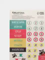 Белый наклейки новогодние для ежедневника, цветов и подарков на Новый год