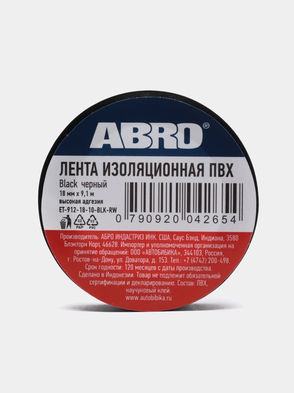 Изолента ABRO, 9,1 метр*18 мм, черная