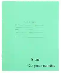 Манго тетради 12л, 18л, 40л по 1 шт и 5 шт в асортименте и обложки для тетрадей по 3 шт и 10 шт
