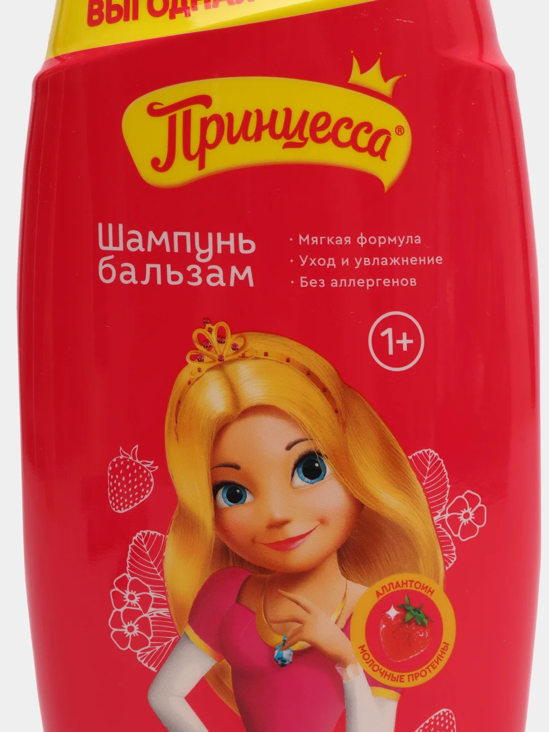 Шампунь-бальзам "Принцесса", детский, 650 мл