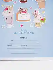 Небесно-голубой тетрадь в клетку "Lovely candy", 18 л