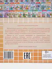 Развиваем навыки письма 4-6 лет. Елена Бортникова. Тетрадь цветная
